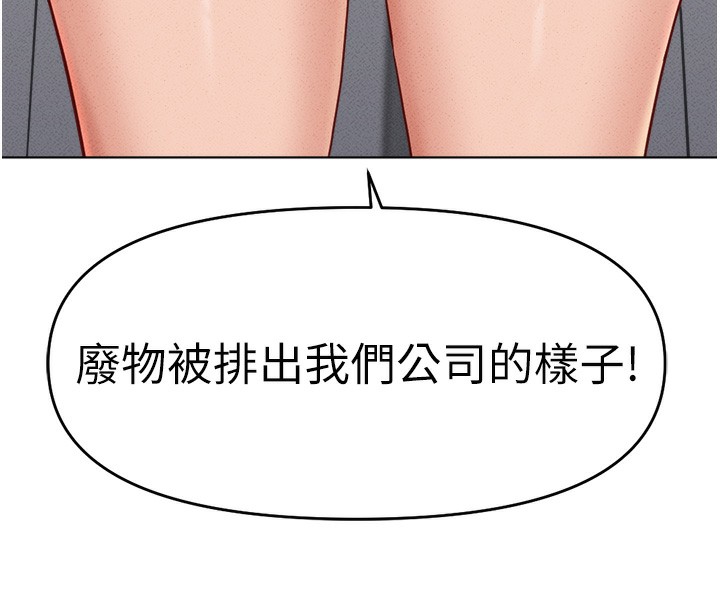 鲁蛇社畜的金手指第11話-妳先用嘴巴來一次