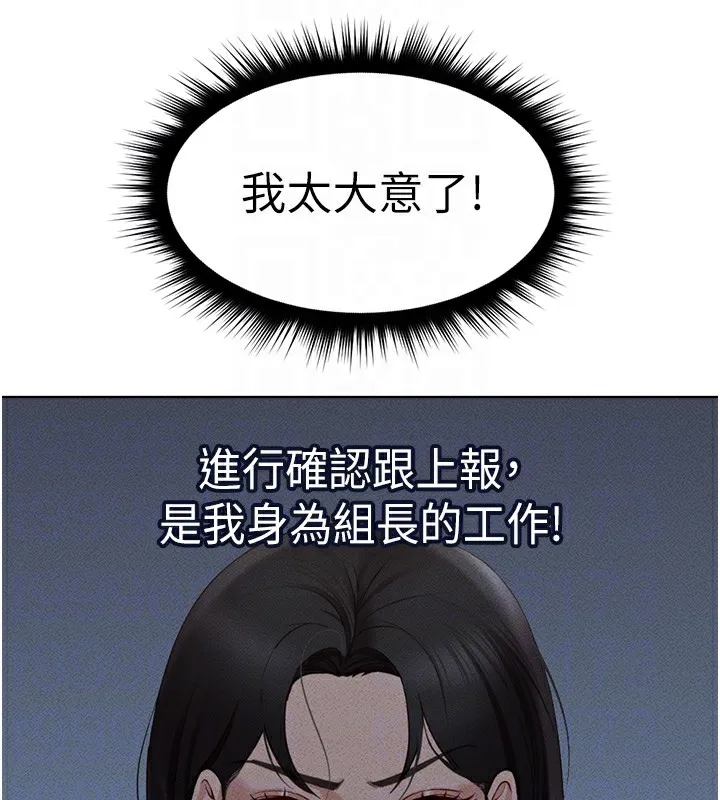 魯蛇社畜的金手指第11話-妳先用嘴巴來一次