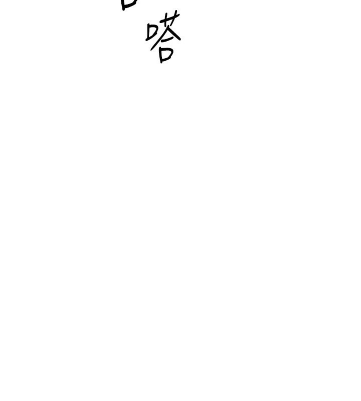 鲁蛇社畜的金手指第11話-妳先用嘴巴來一次