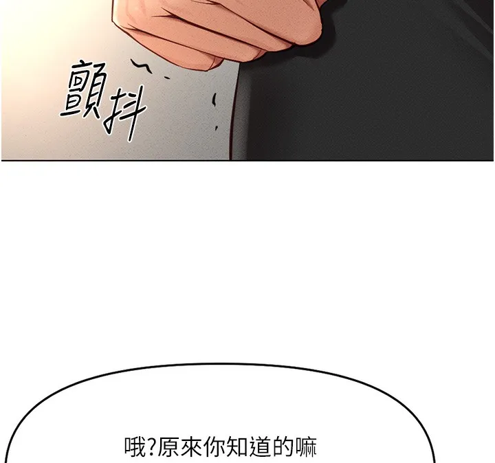 魯蛇社畜的金手指第11話-妳先用嘴巴來一次