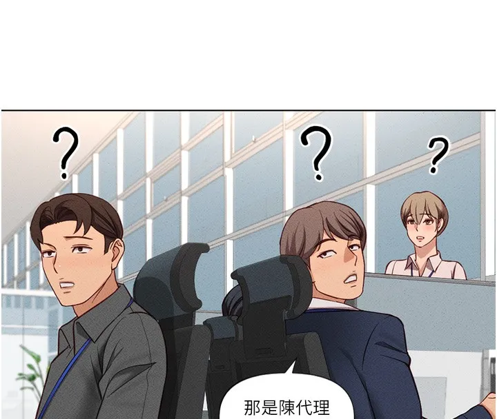 魯蛇社畜的金手指第11話-妳先用嘴巴來一次