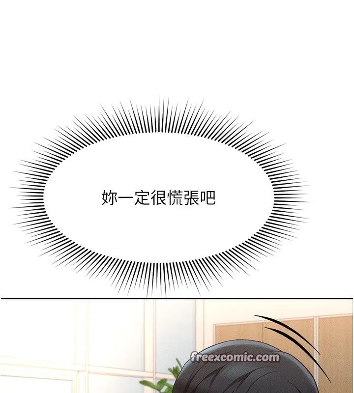 魯蛇社畜的金手指第11話-妳先用嘴巴來一次