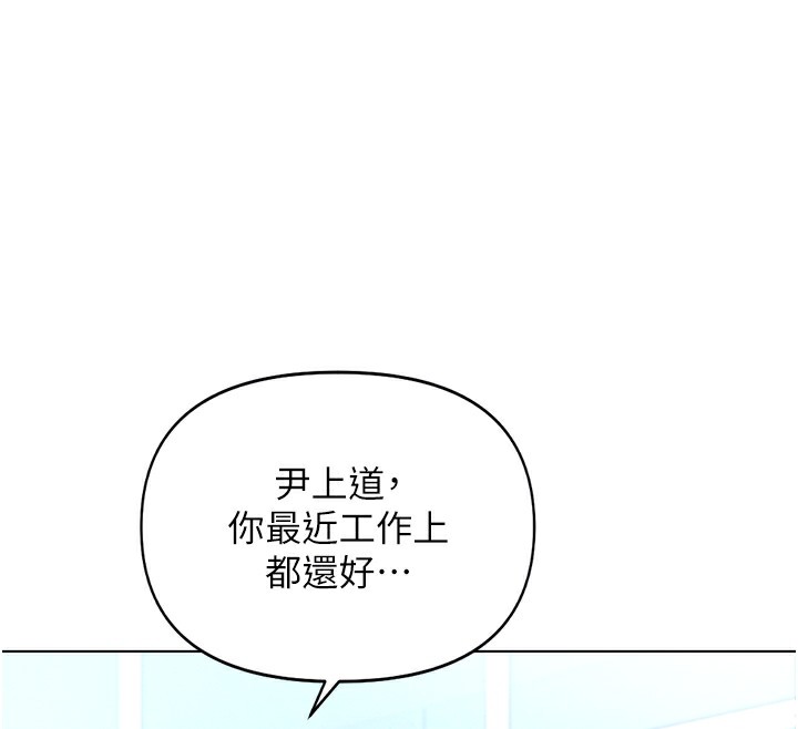 鲁蛇社畜的金手指第11話-妳先用嘴巴來一次
