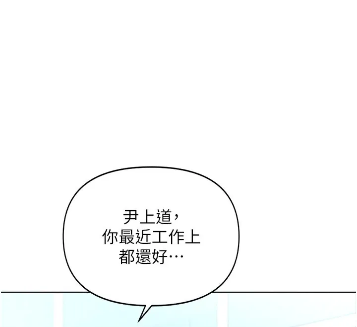 魯蛇社畜的金手指第11話-妳先用嘴巴來一次