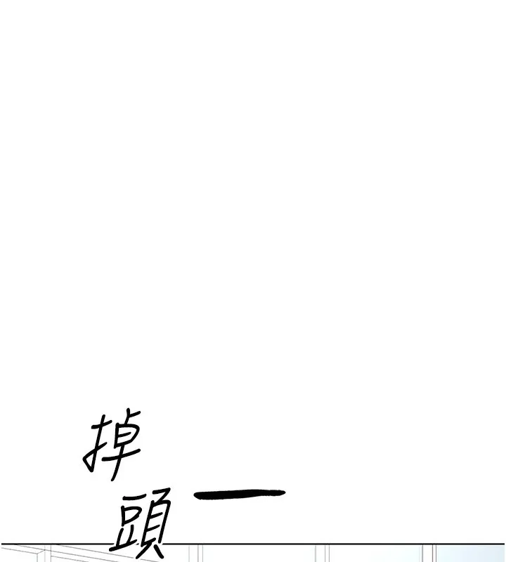 魯蛇社畜的金手指第11話-妳先用嘴巴來一次