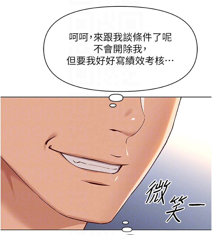 鲁蛇社畜的金手指第11話-妳先用嘴巴來一次