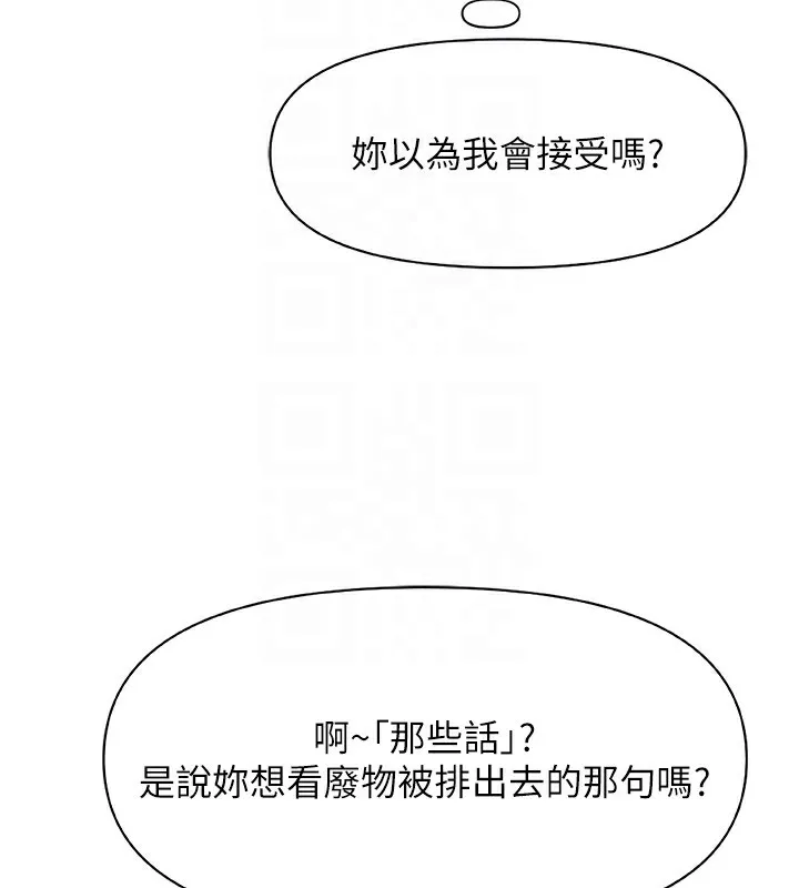 魯蛇社畜的金手指第11話-妳先用嘴巴來一次