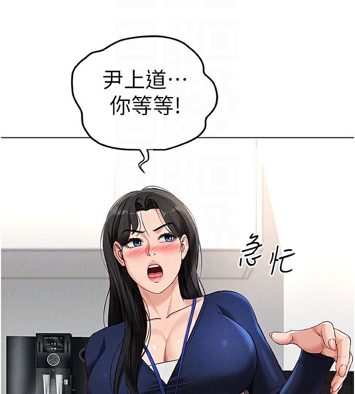 鲁蛇社畜的金手指第11話-妳先用嘴巴來一次