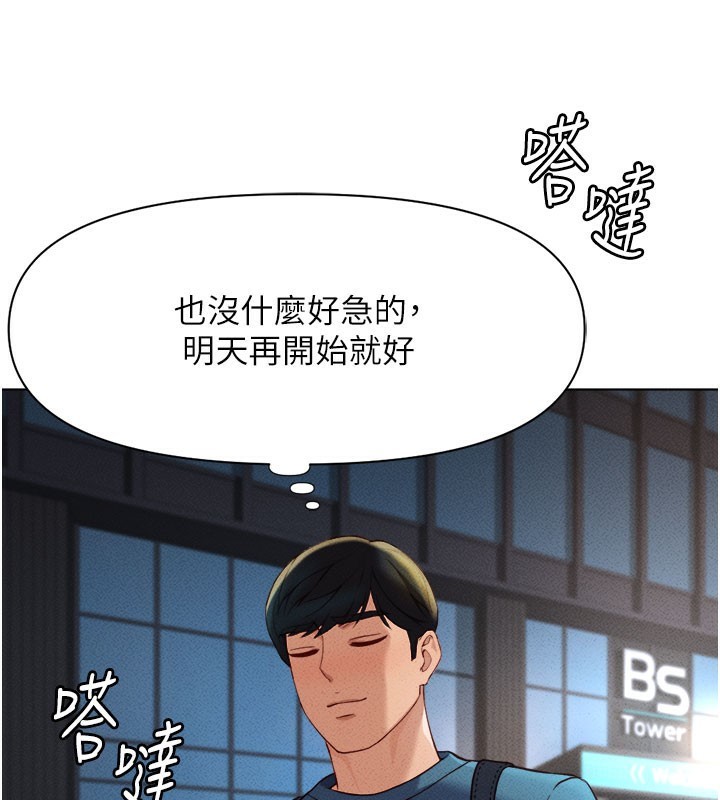 鲁蛇社畜的金手指第11話-妳先用嘴巴來一次