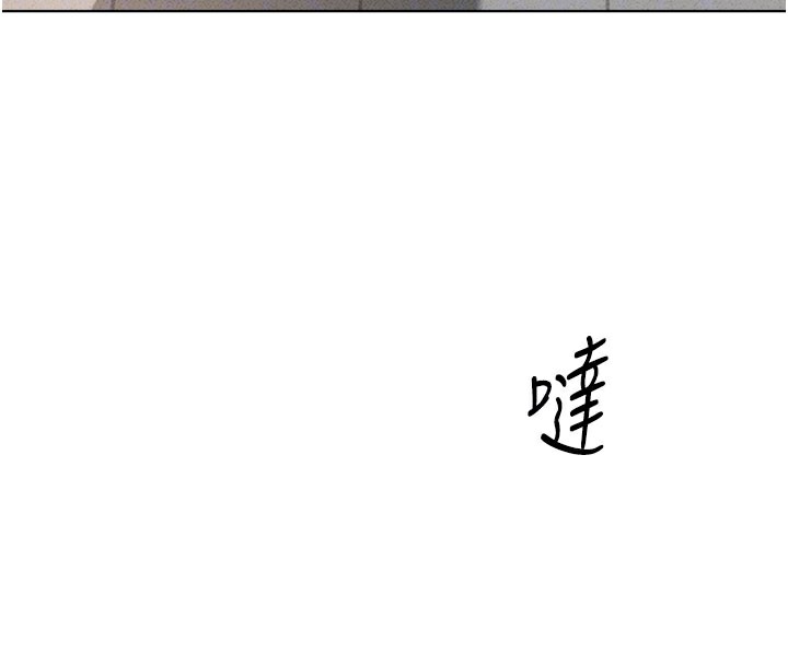 鲁蛇社畜的金手指第11話-妳先用嘴巴來一次