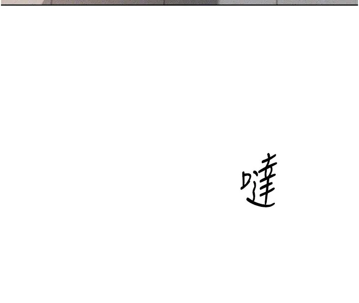 魯蛇社畜的金手指第11話-妳先用嘴巴來一次
