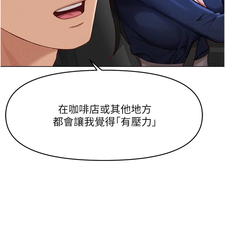 魯蛇社畜的金手指第11話-妳先用嘴巴來一次