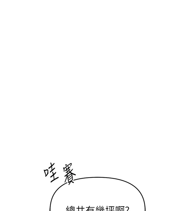 魯蛇社畜的金手指第11話-妳先用嘴巴來一次