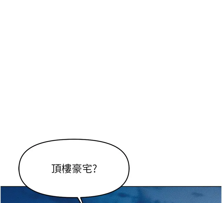 魯蛇社畜的金手指第11話-妳先用嘴巴來一次