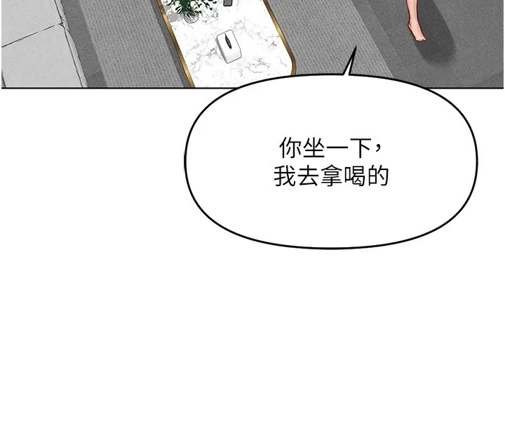 魯蛇社畜的金手指第11話-妳先用嘴巴來一次