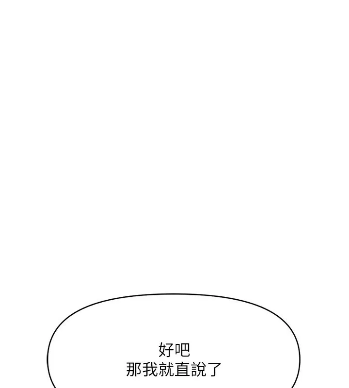 魯蛇社畜的金手指第11話-妳先用嘴巴來一次