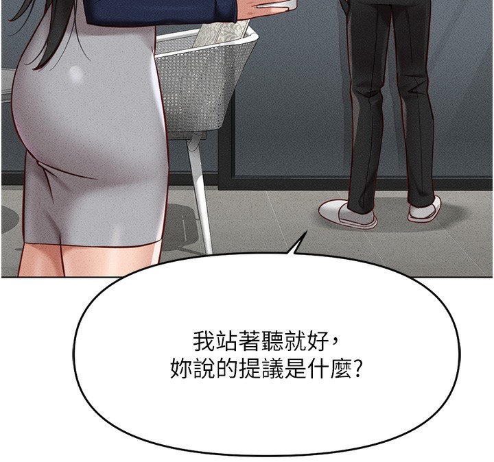 鲁蛇社畜的金手指第11話-妳先用嘴巴來一次