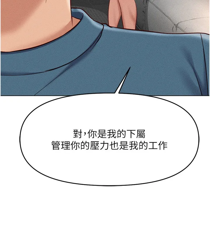 魯蛇社畜的金手指第11話-妳先用嘴巴來一次