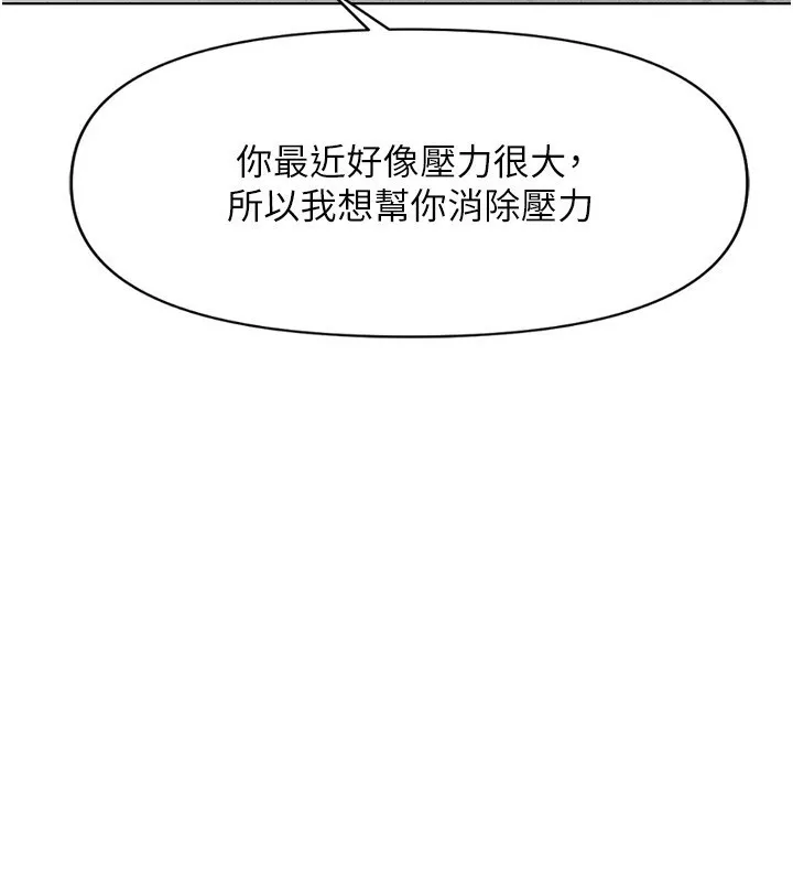 魯蛇社畜的金手指第11話-妳先用嘴巴來一次