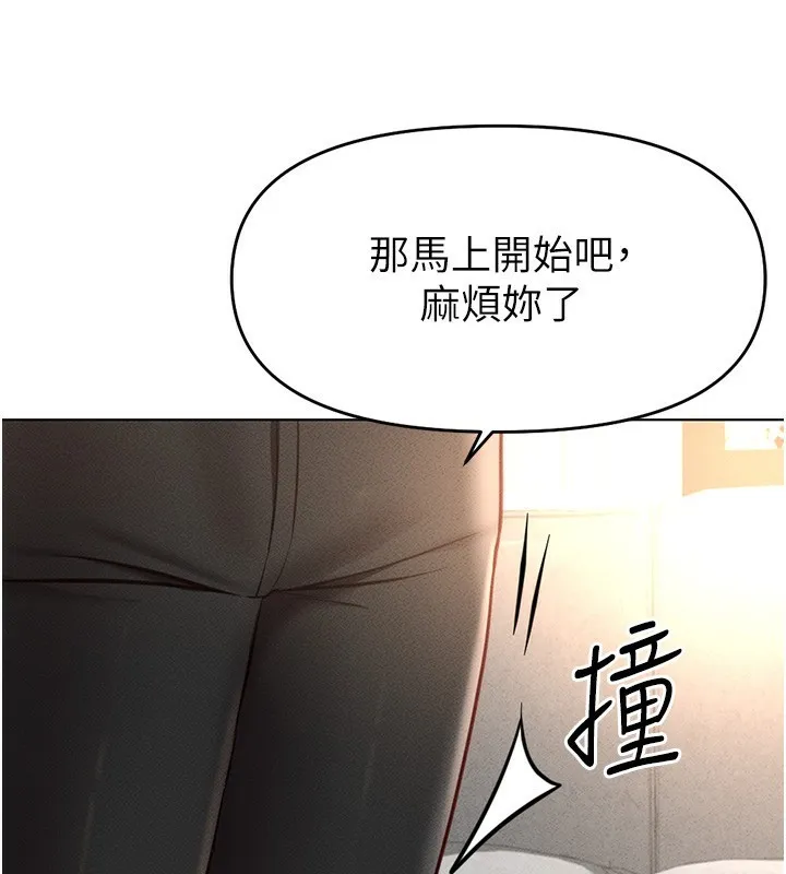魯蛇社畜的金手指第11話-妳先用嘴巴來一次