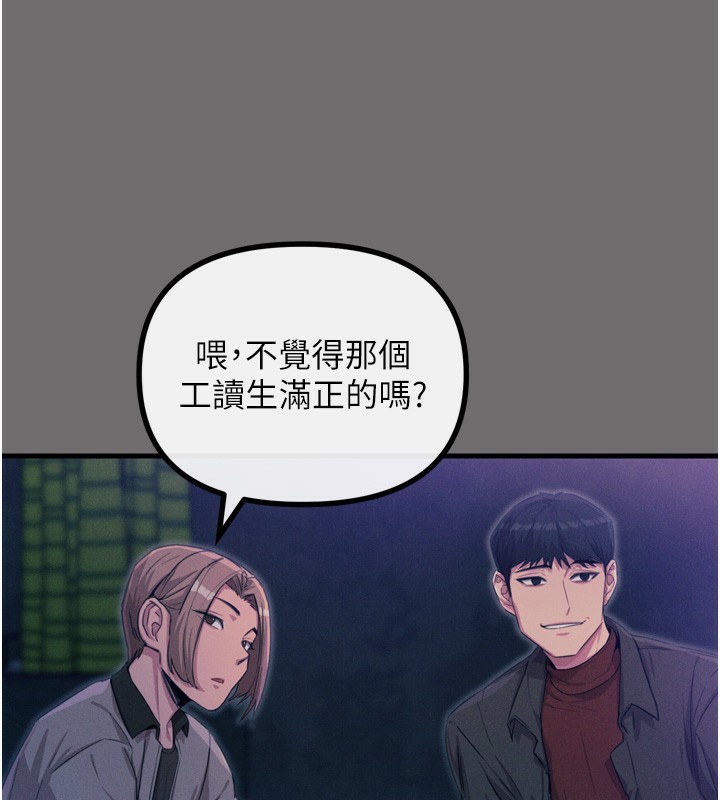 惡次人生第15話-學姐喜歡硬著來