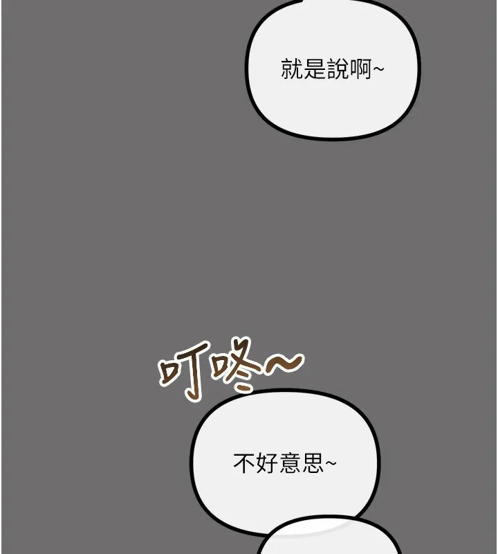 惡次人生第15話-學姐喜歡硬著來