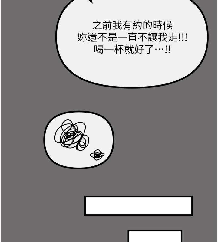 恶次人生第15話-學姐喜歡硬著來
