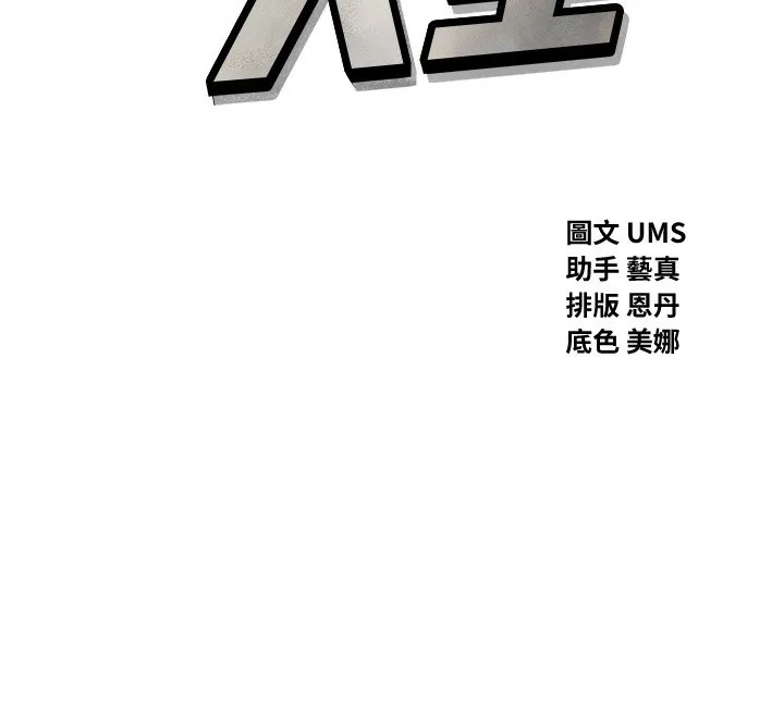 惡次人生第15話-學姐喜歡硬著來