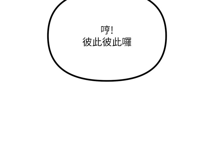 恶次人生第15話-學姐喜歡硬著來
