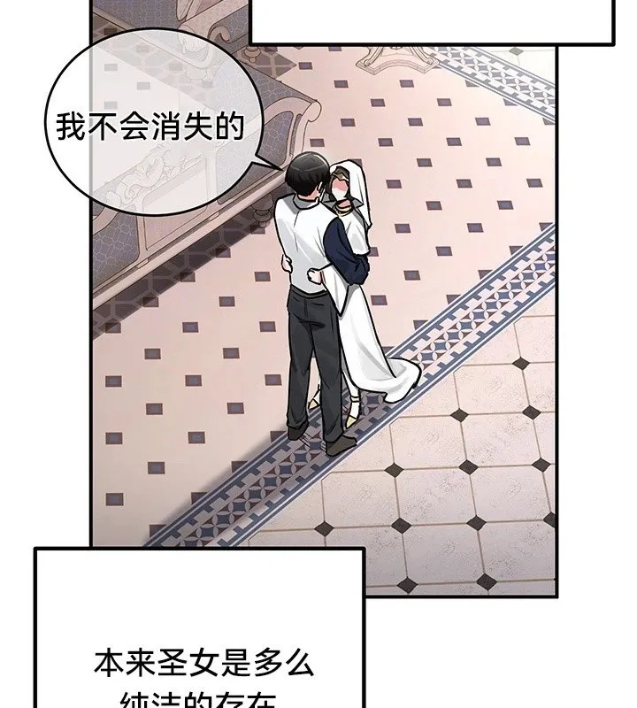 重生士兵的雌性征服日誌!第55話