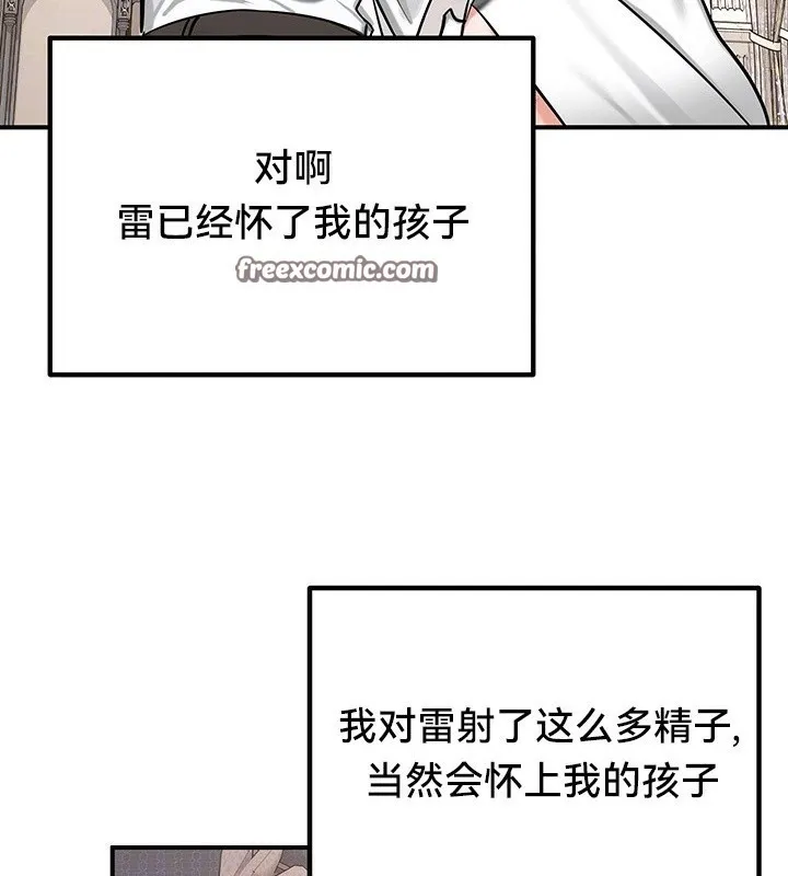 重生士兵的雌性征服日誌!第55話