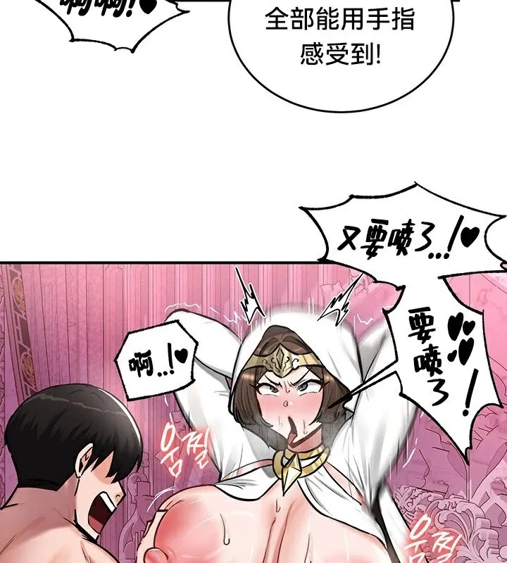 重生士兵的雌性征服日誌!第55話
