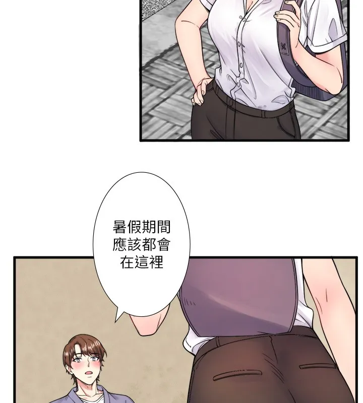 秘密溫泉:混湯旅館第20話-我不是你的首選嗎?