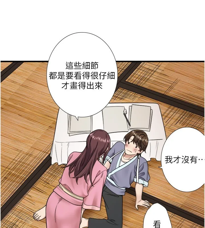 秘密溫泉:混湯旅館第20話-我不是你的首選嗎?