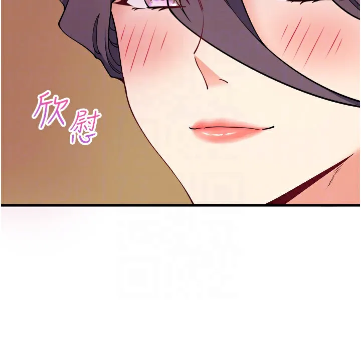 秘密溫泉:混湯旅館第20話-我不是你的首選嗎?