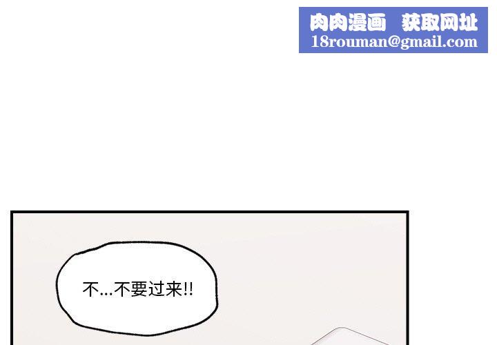 催眠手机第9話