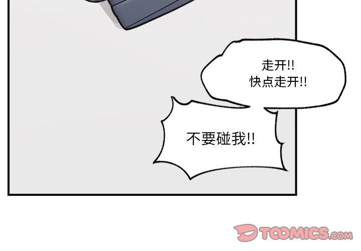 催眠手机第9話