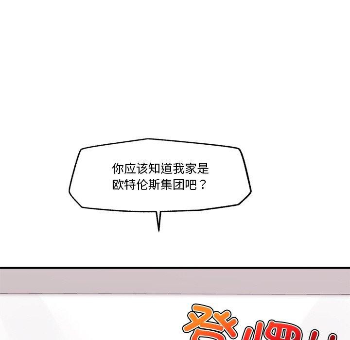 催眠手机第9話