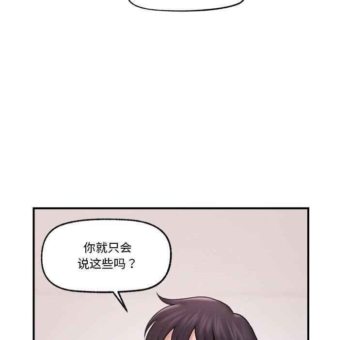 催眠手机第9話