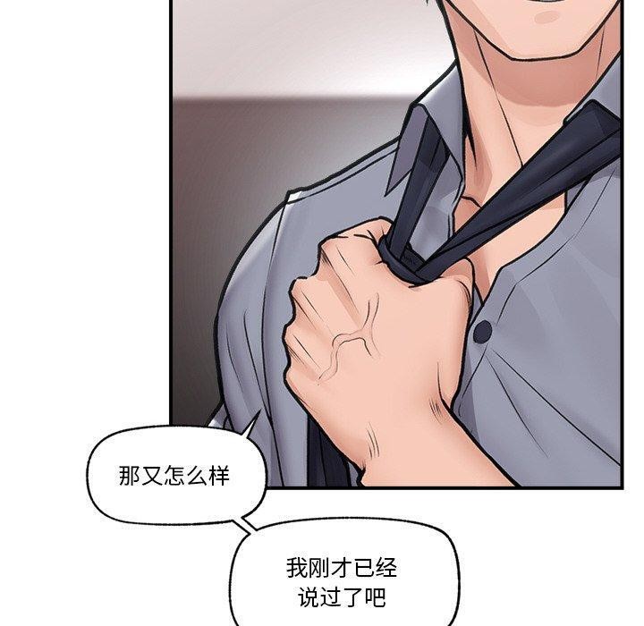 催眠手机第9話