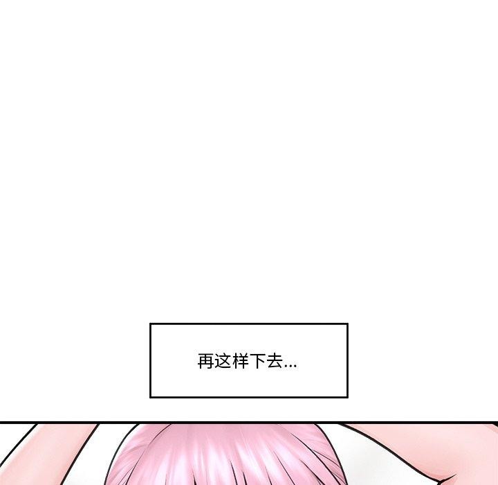 催眠手机第9話