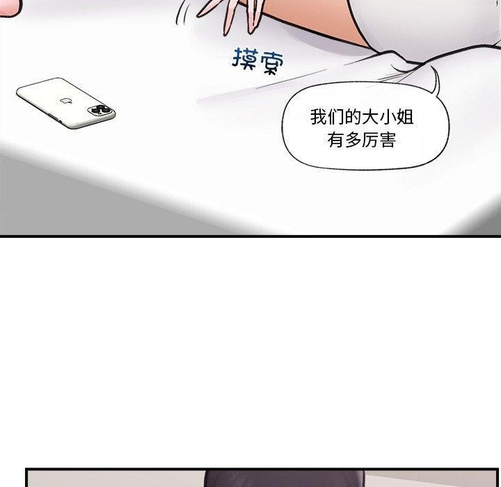 催眠手机第9話