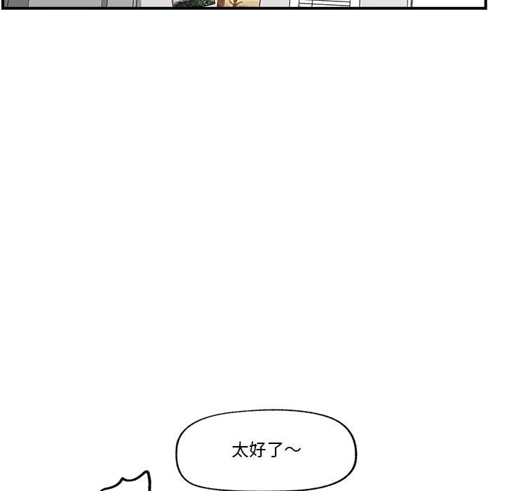 催眠手机第9話