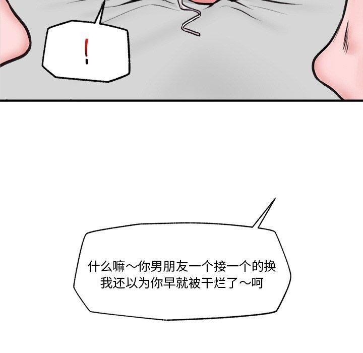 催眠手机第9話