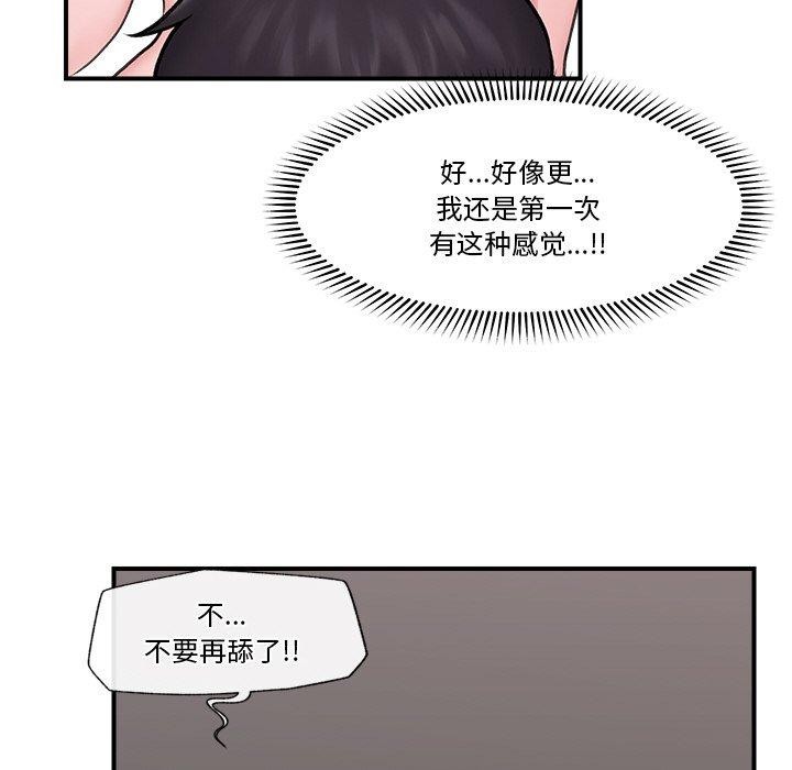 催眠手机第9話