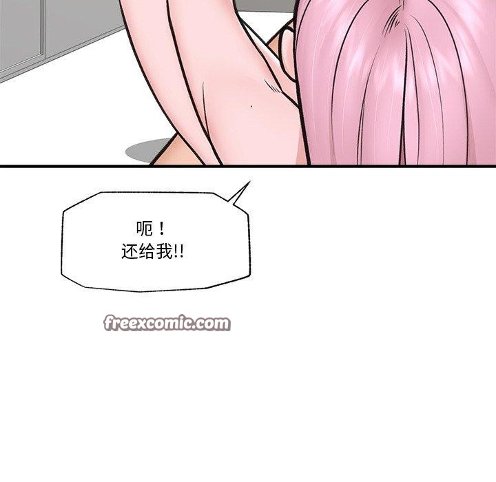 催眠手机第9話