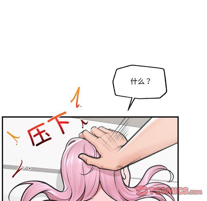 催眠手机第9話