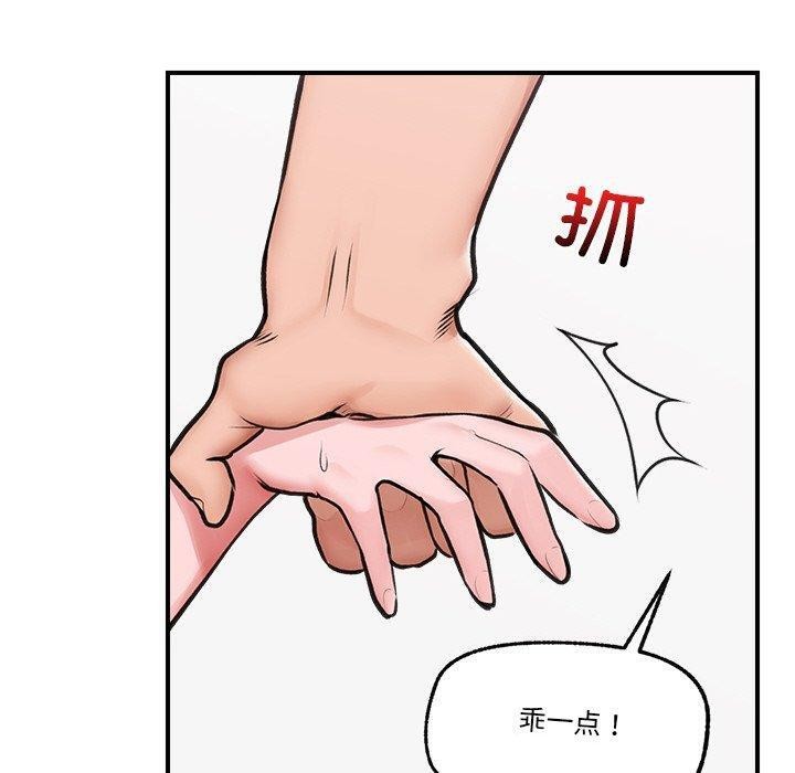 催眠手机第9話