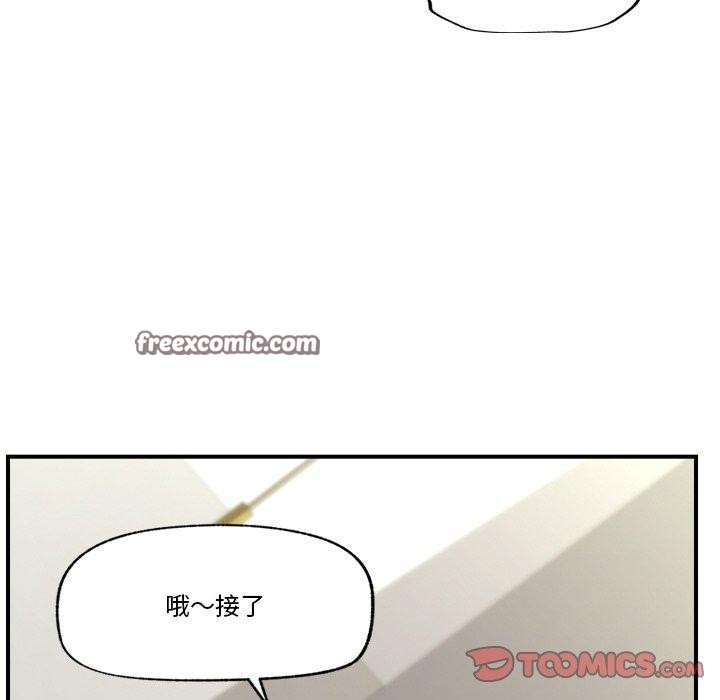 催眠手机第9話