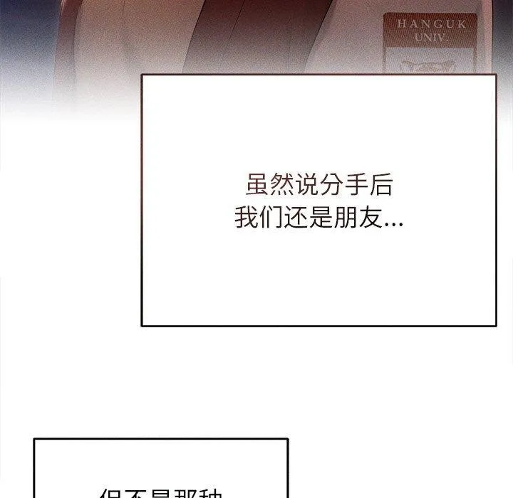 誘人心動的她第9話